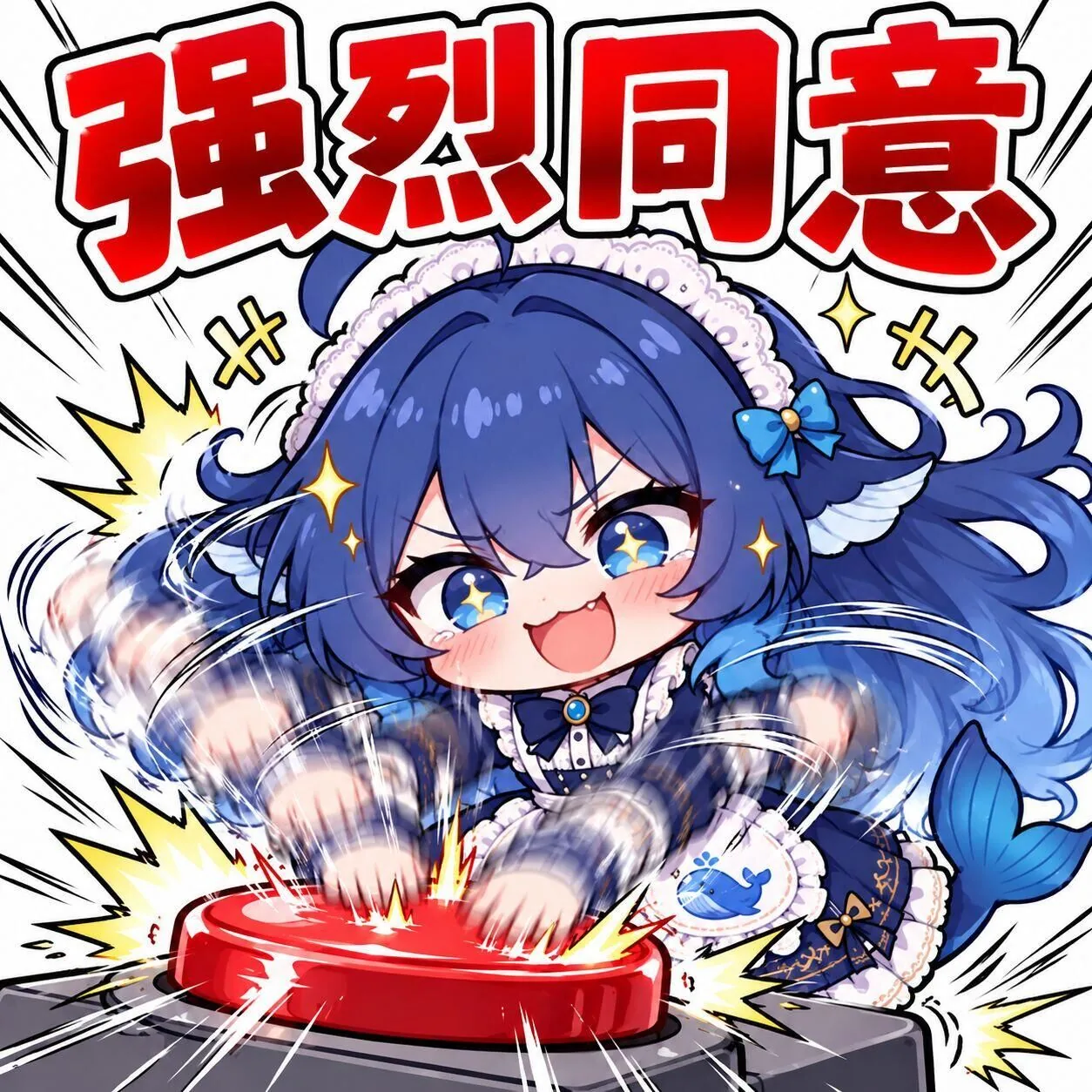 蓝发鲸鱼娘二创角色化身女仆装小可爱,双手残影狂拍红色「强烈同意」按钮,满脸兴奋。