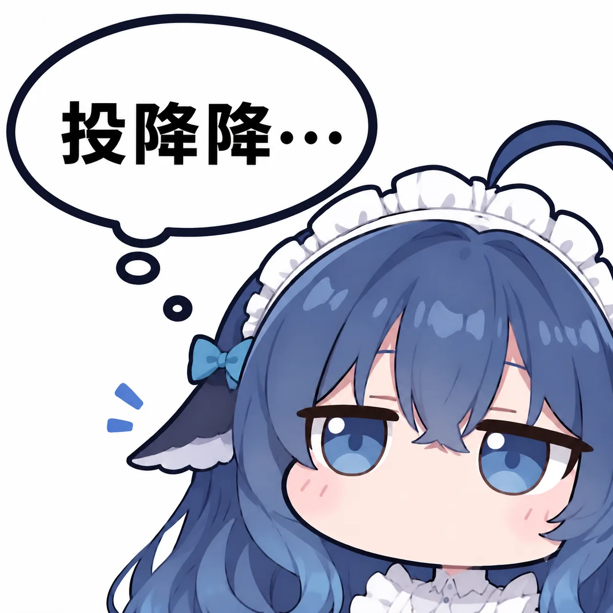 Q版蓝发女仆装的DeepSeek拟人娘眼神半闭、带着气泡小声念「投降降…」，一副认输又不甘心的可爱模样。