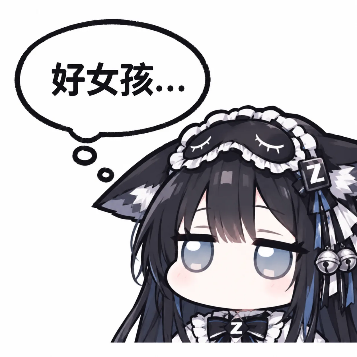 黑发兽耳女仆装的 GLM 拟人角色，头顶睡眠眼罩与铃铛装饰，配「好女孩…」气泡台词。