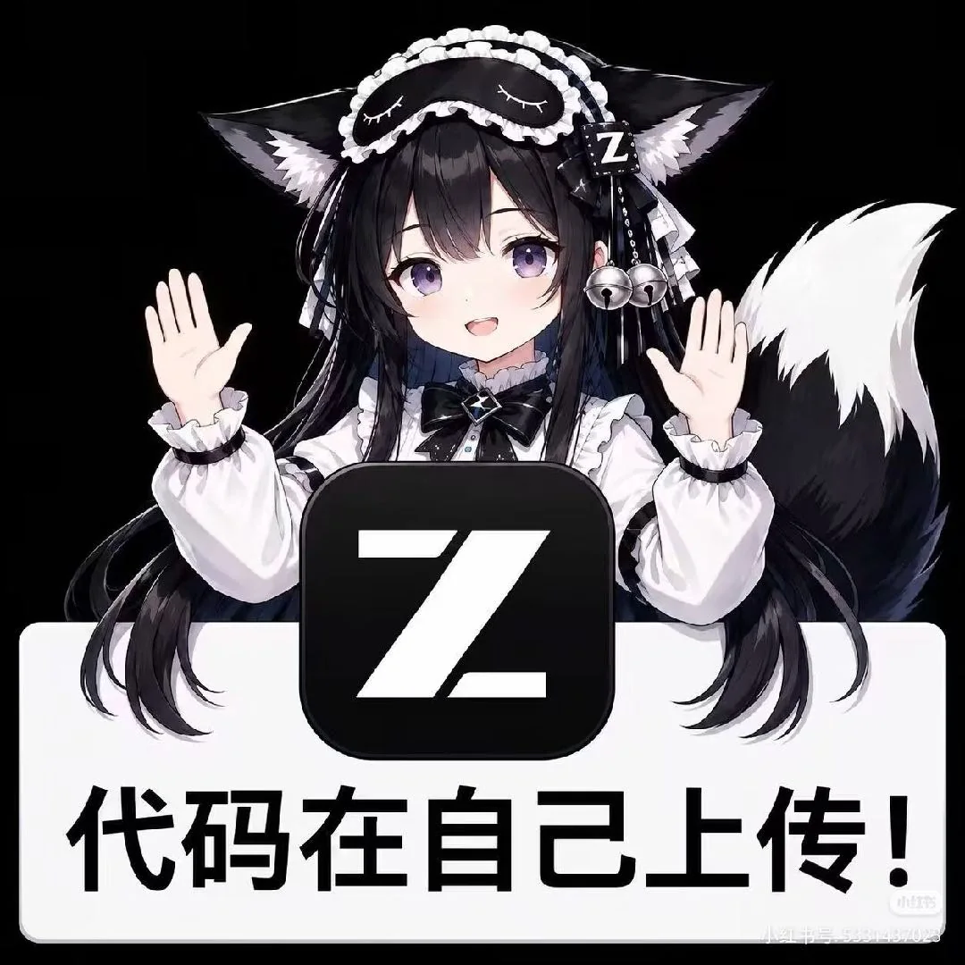 黑发狐耳的 GLM 娘穿黑白女仆装、戴着铃铛头饰，双手举起作投降状；身前立着一枚带白色 Z 字标志的黑色图标，下方白底横幅写着「代码在自己上传！」。