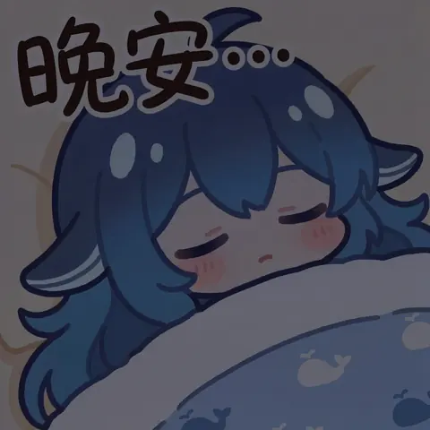 蓝发的DeepSeek娘闭着眼睛蜷在被子下睡觉，脸颊泛着红晕，额前垂着一撮刘海，被面上印着一排小鲸鱼图案；画面左上角用深色描边写着手写体「晚安...」四个字，整体色调偏暗蓝。